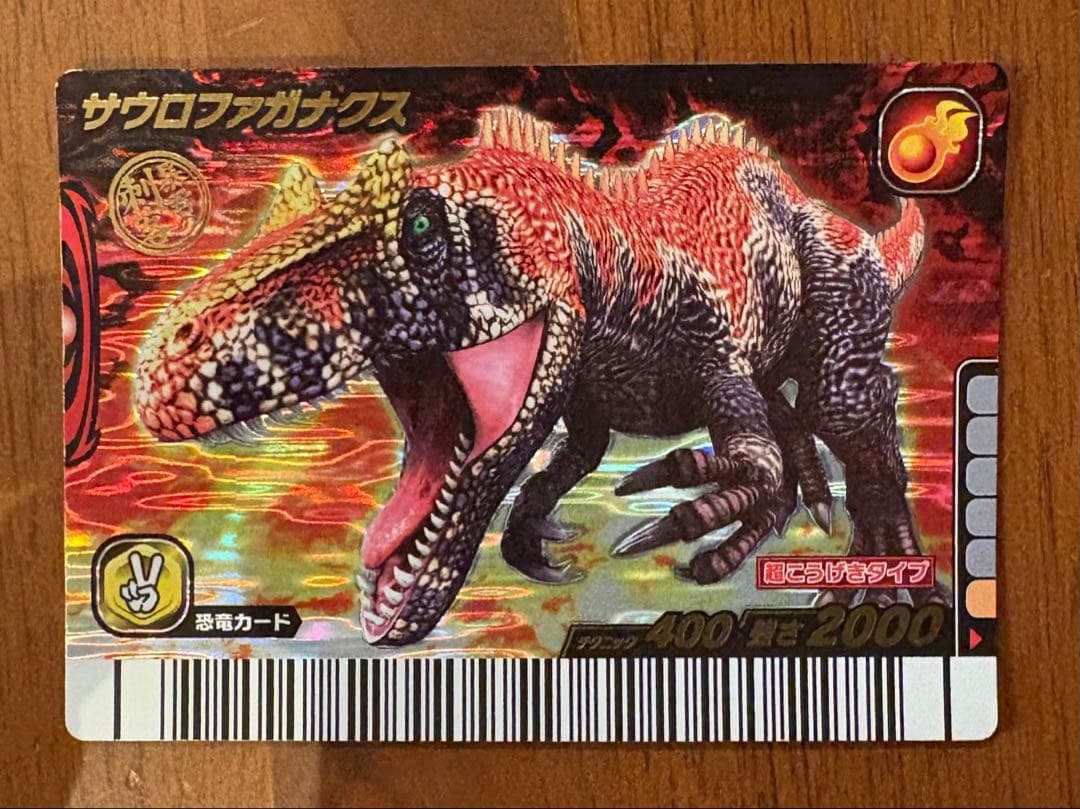恐竜キング　カード　サウロファガナクス　トリプルスラッシュカード　セット