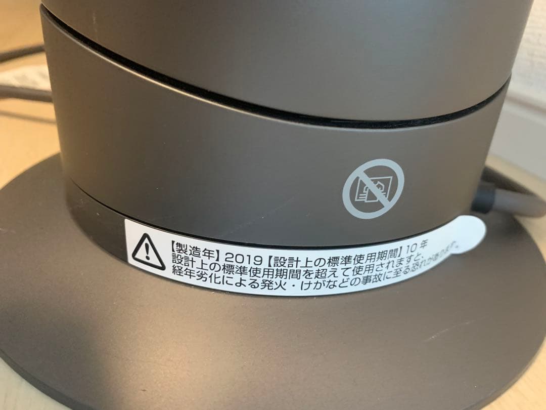 ダイソン　扇風機　hot &cool 2019年製　リモコン付