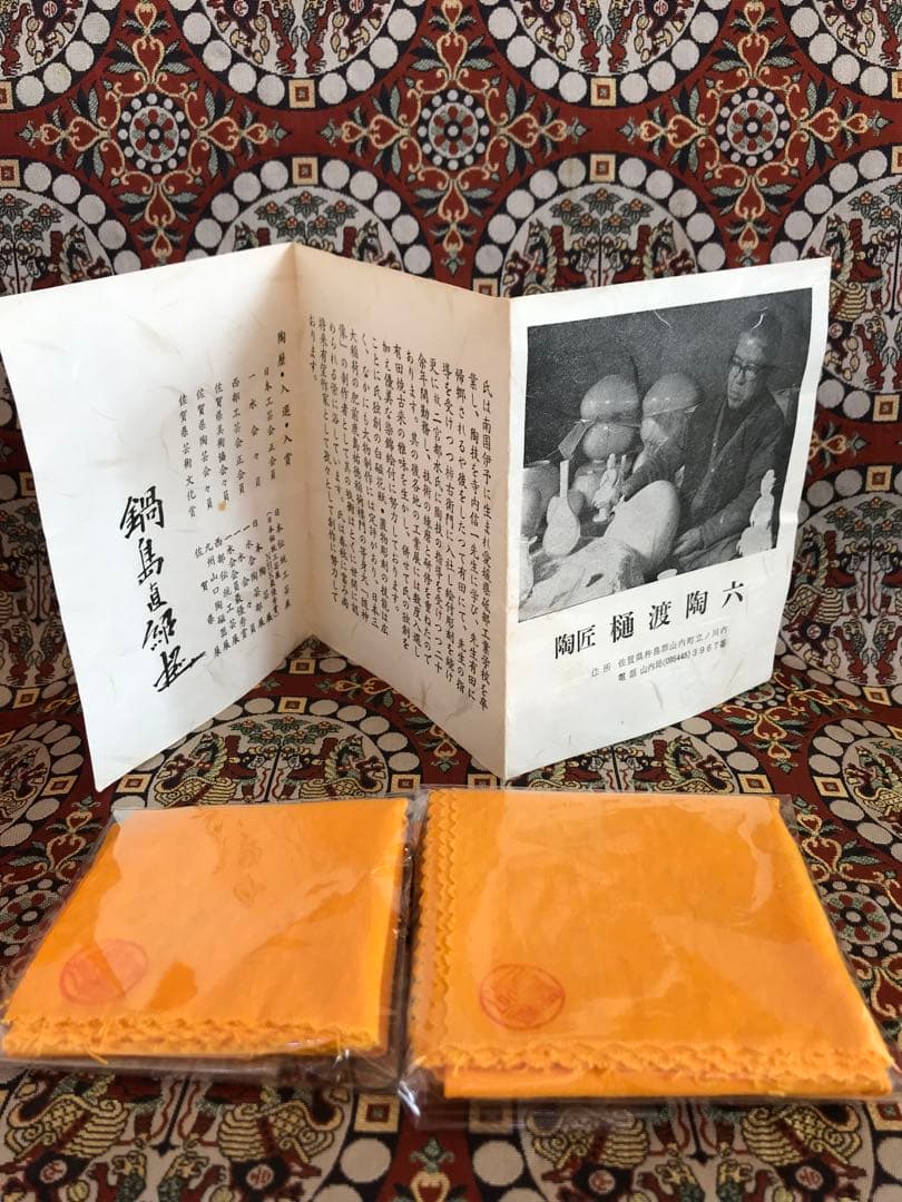 樋渡陶六 青白磁 獅子牡丹唐草文彫　香炉　香爐