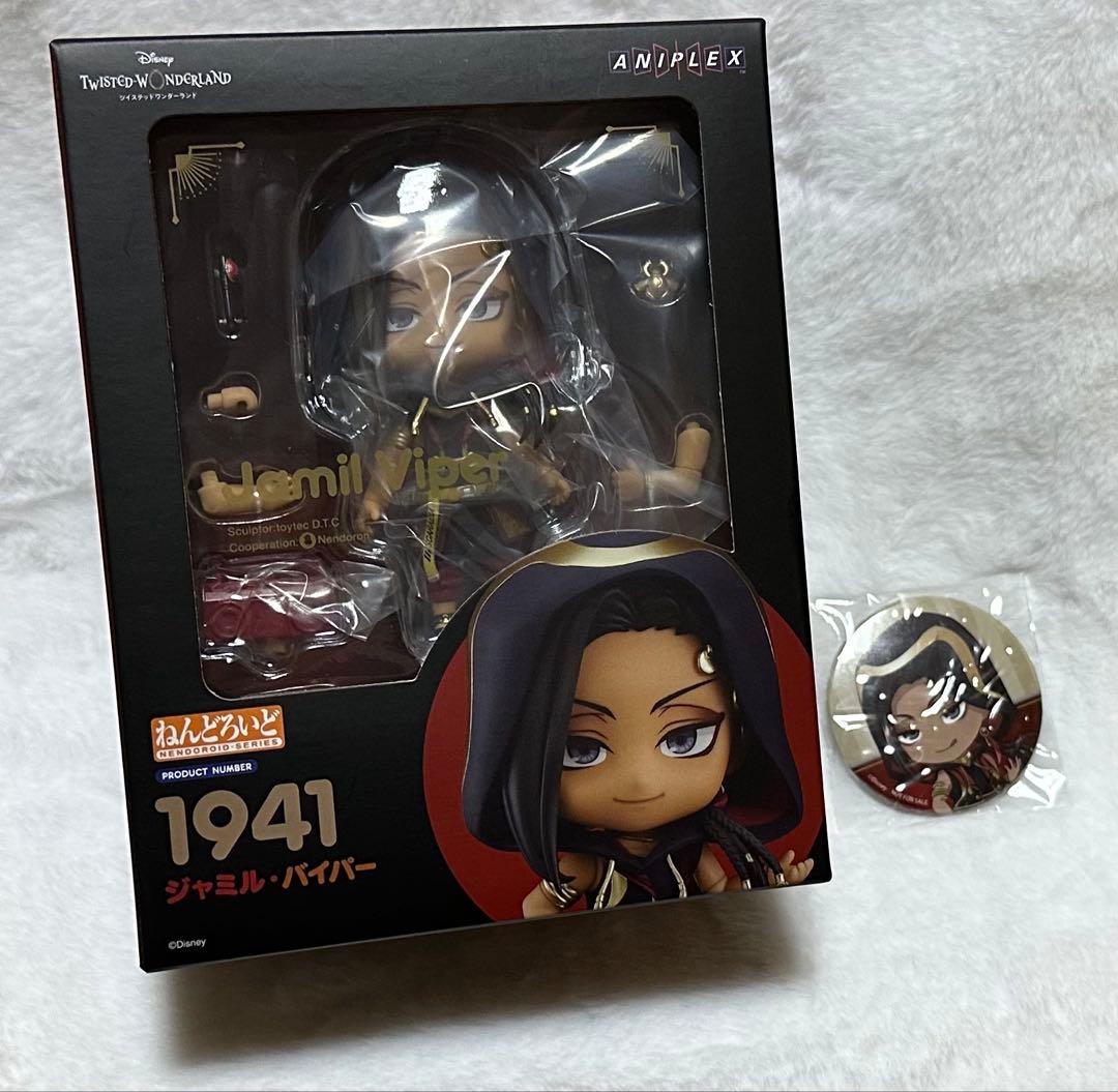 【期間限定】カリム、ジャミル　ねんどろいど