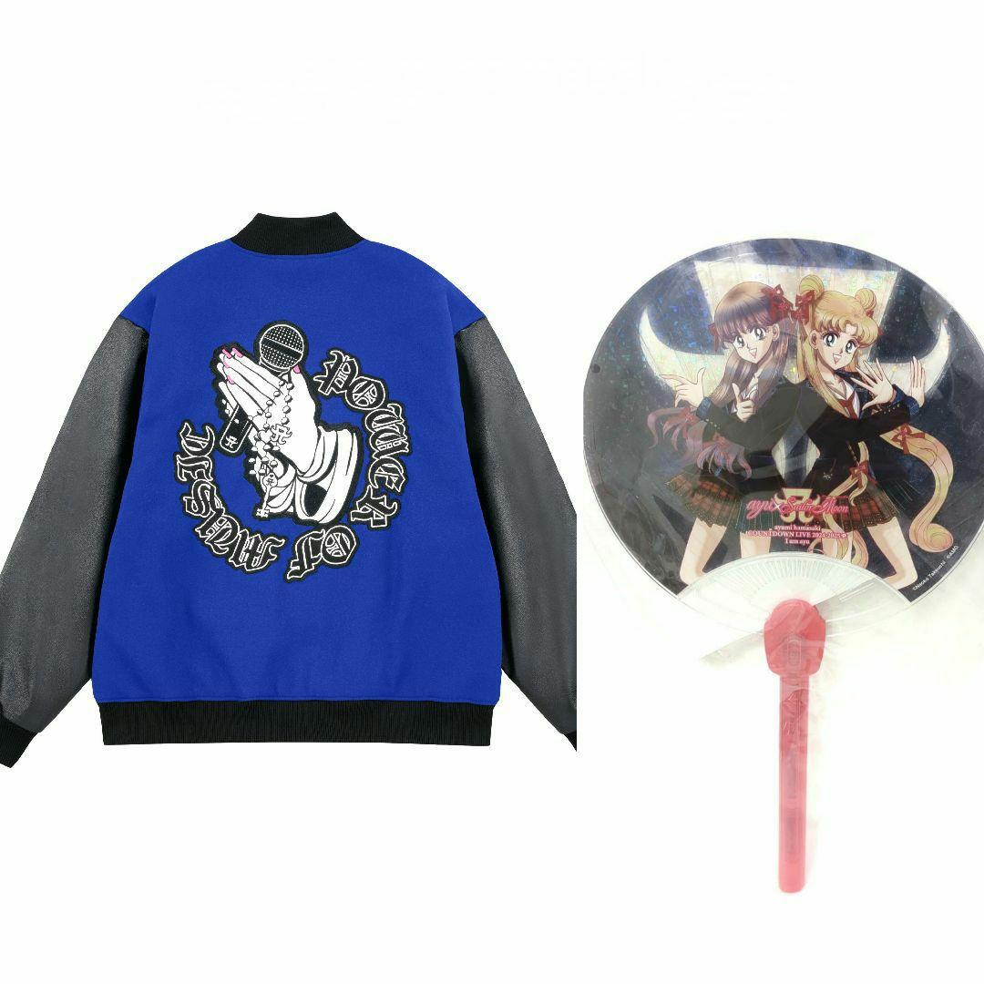 浜崎あゆみ 限定スタジャン&セーラームーン光るうちわ2点セット♪