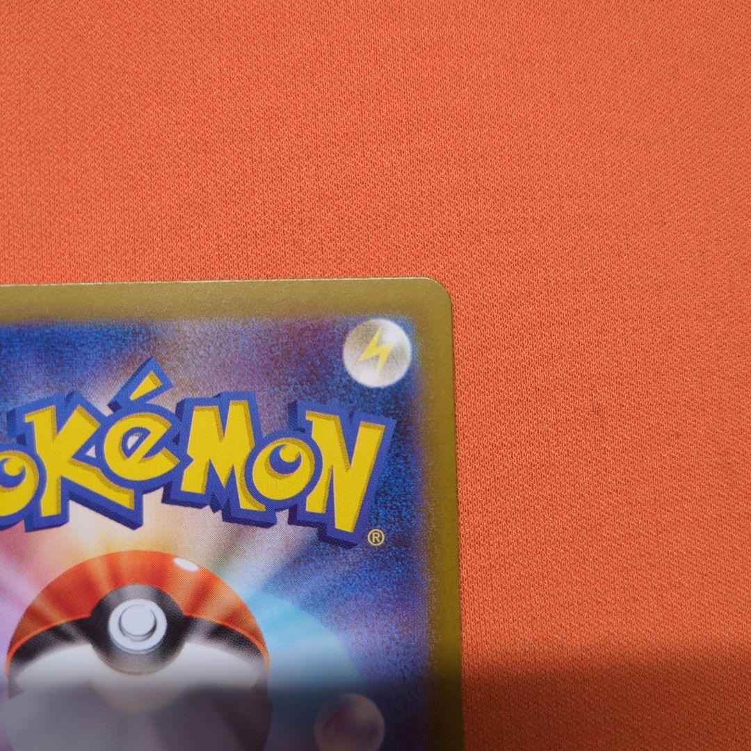 メガリザードンX ex SAR 110/080 インフェルノX