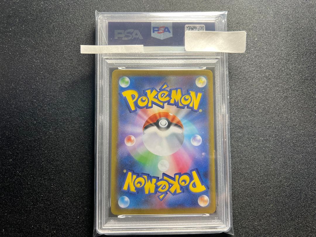 【PSA10】メガリザードンX ex SR MEGA CHARIZARD