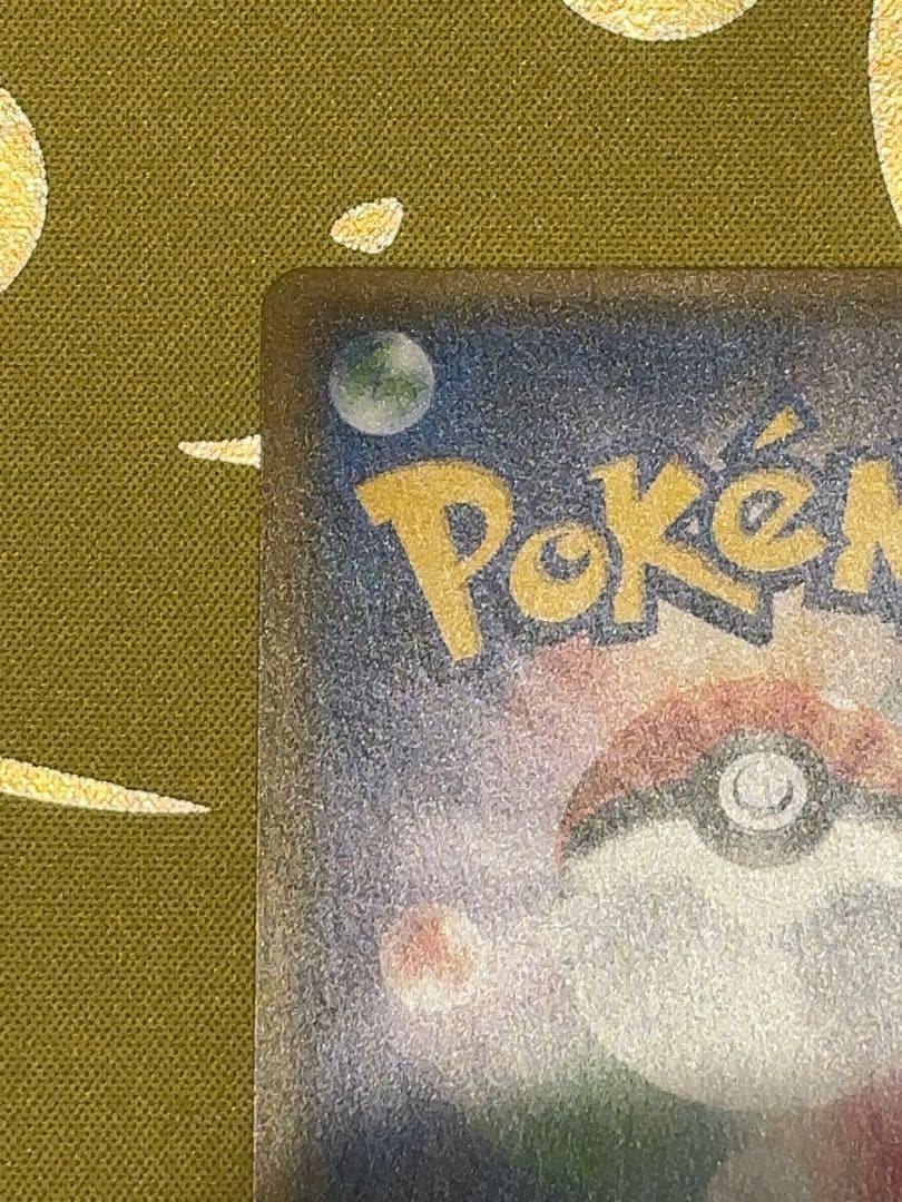 ミュウツーGX HR SRセット　SM3+ ひかる伝説