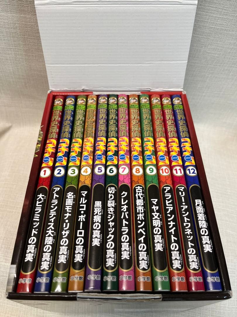 世界史探偵コナン全12巻箱入セット