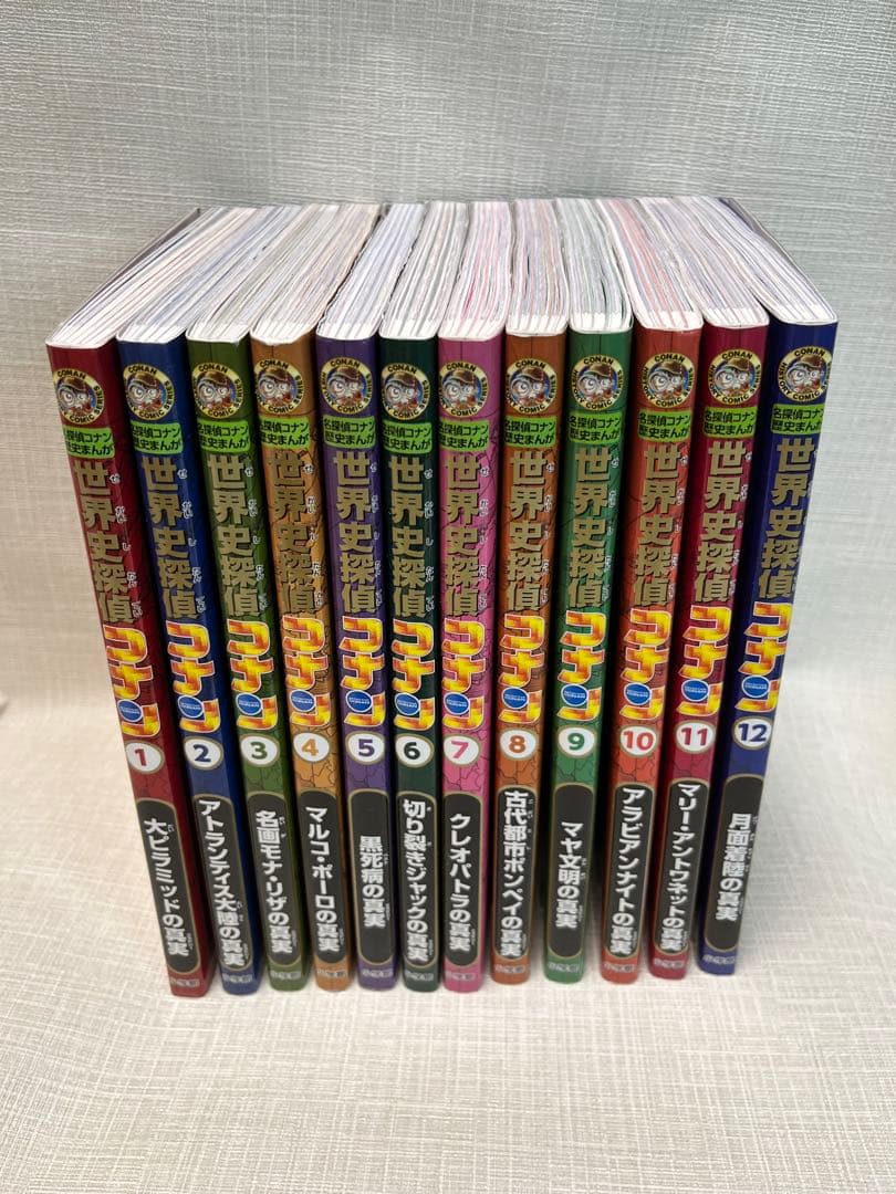 世界史探偵コナン全12巻箱入セット