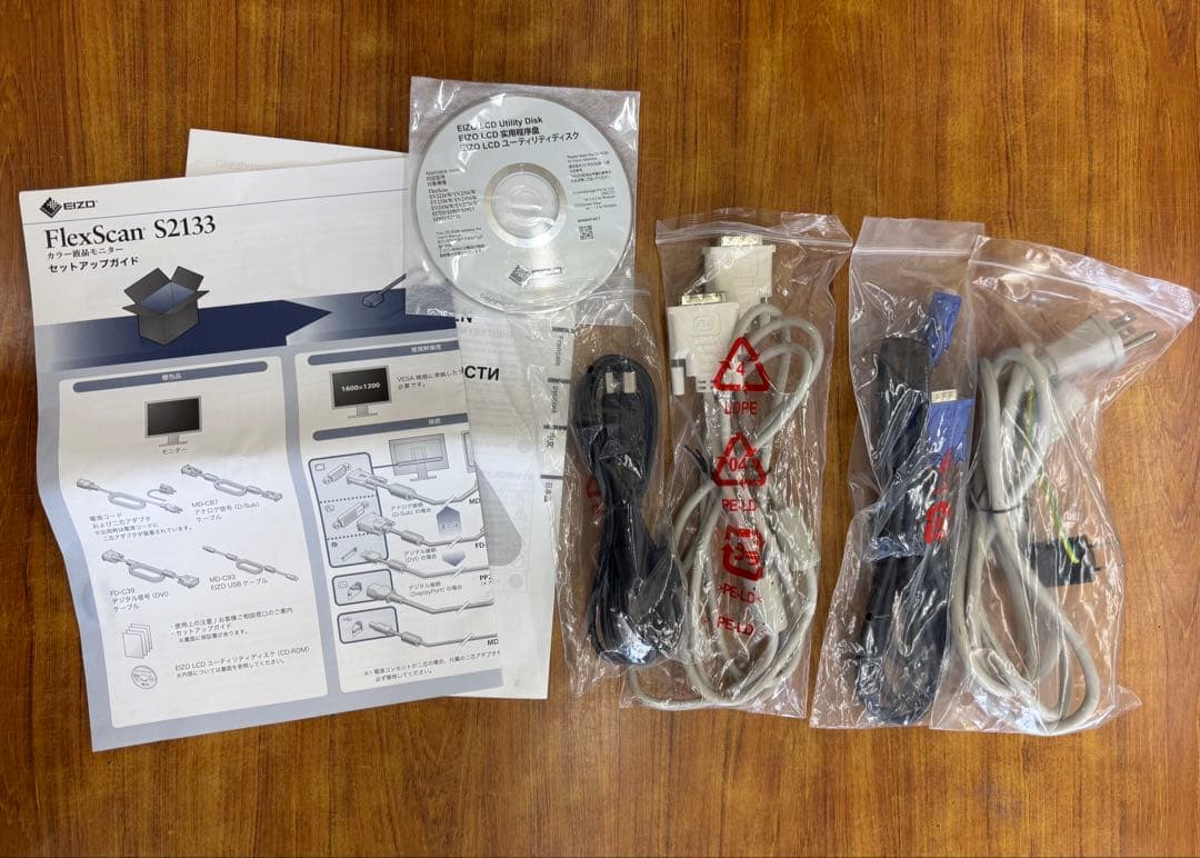 EIZO FlexScan FlexScan S2133-HGY セレーングレイ