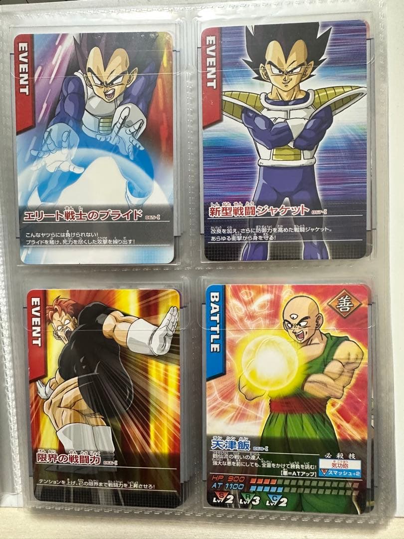 ドラゴンボール　データカードダス