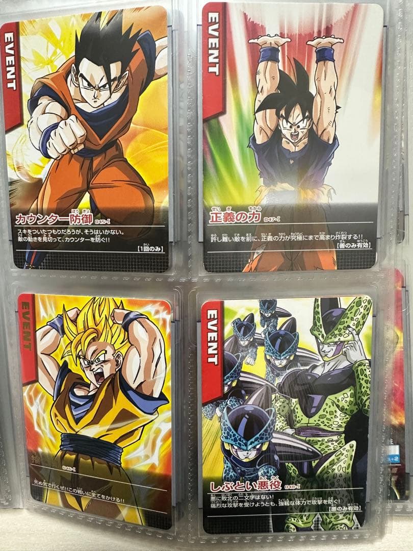 ドラゴンボール　データカードダス