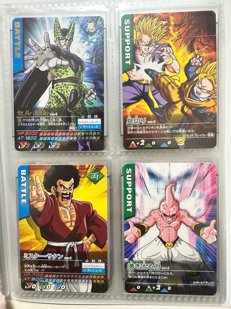 ドラゴンボール　データカードダス