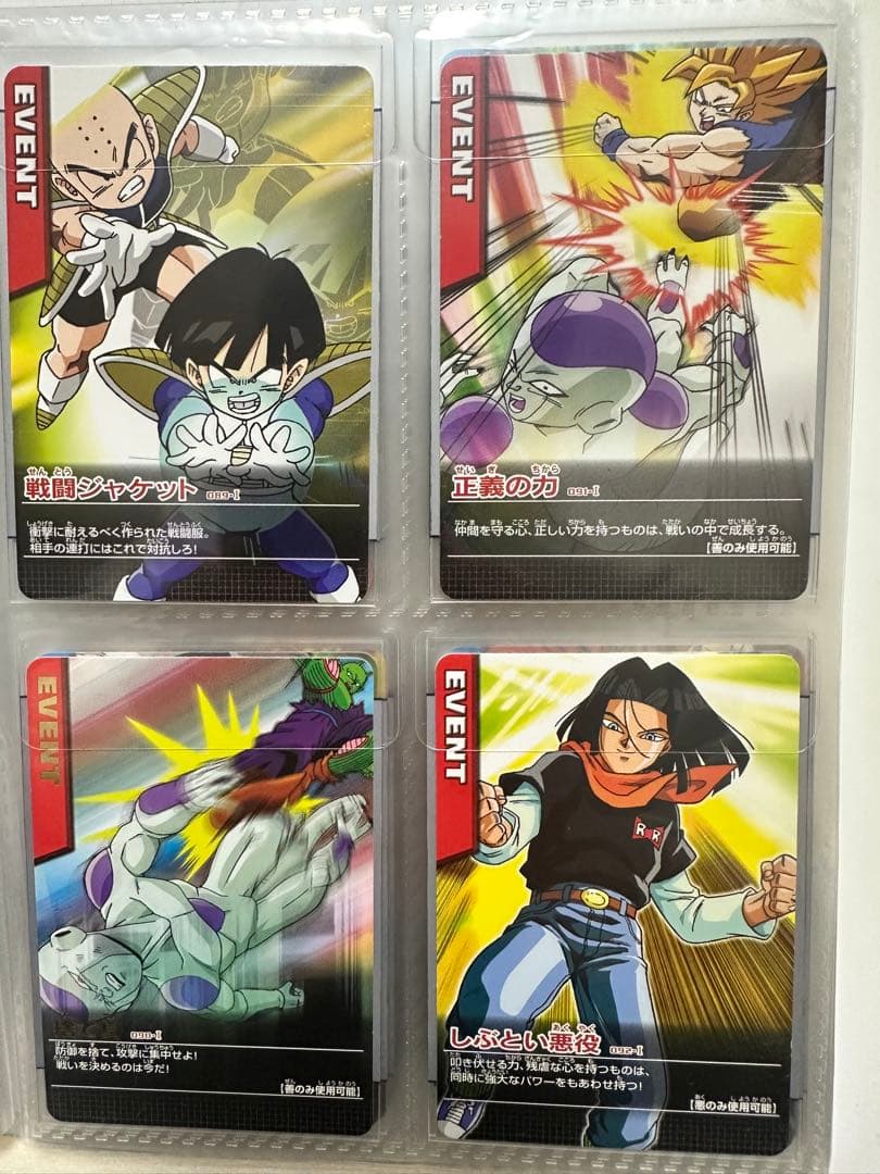 ドラゴンボール　データカードダス