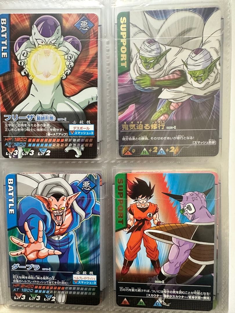 ドラゴンボール　データカードダス