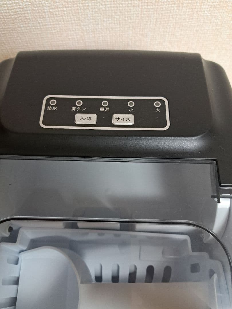 ecozy 製氷機 スコップ付き