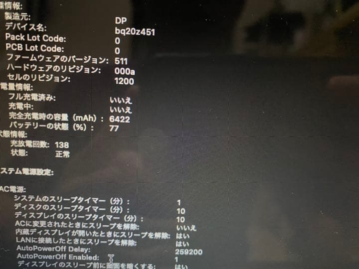 『早い者勝ち』MacBook Air 13インチ 2015 Core i5