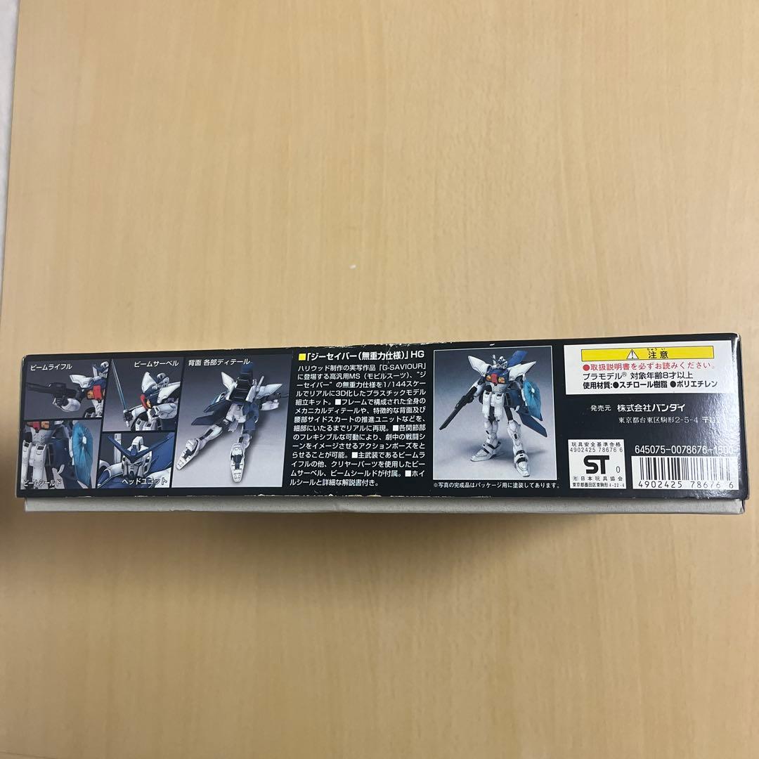 ジーセイバー　無重力仕様　HG 1/144