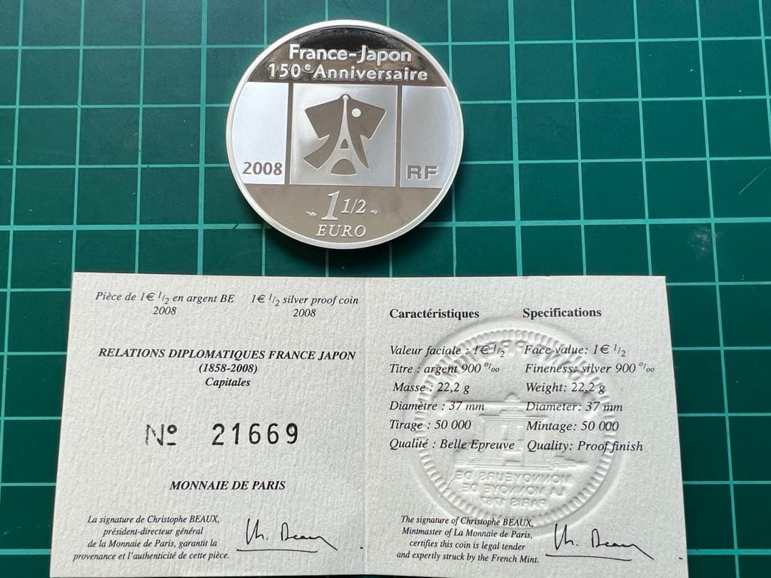 外国銀貨　フランス1.5E銀貨　2008年