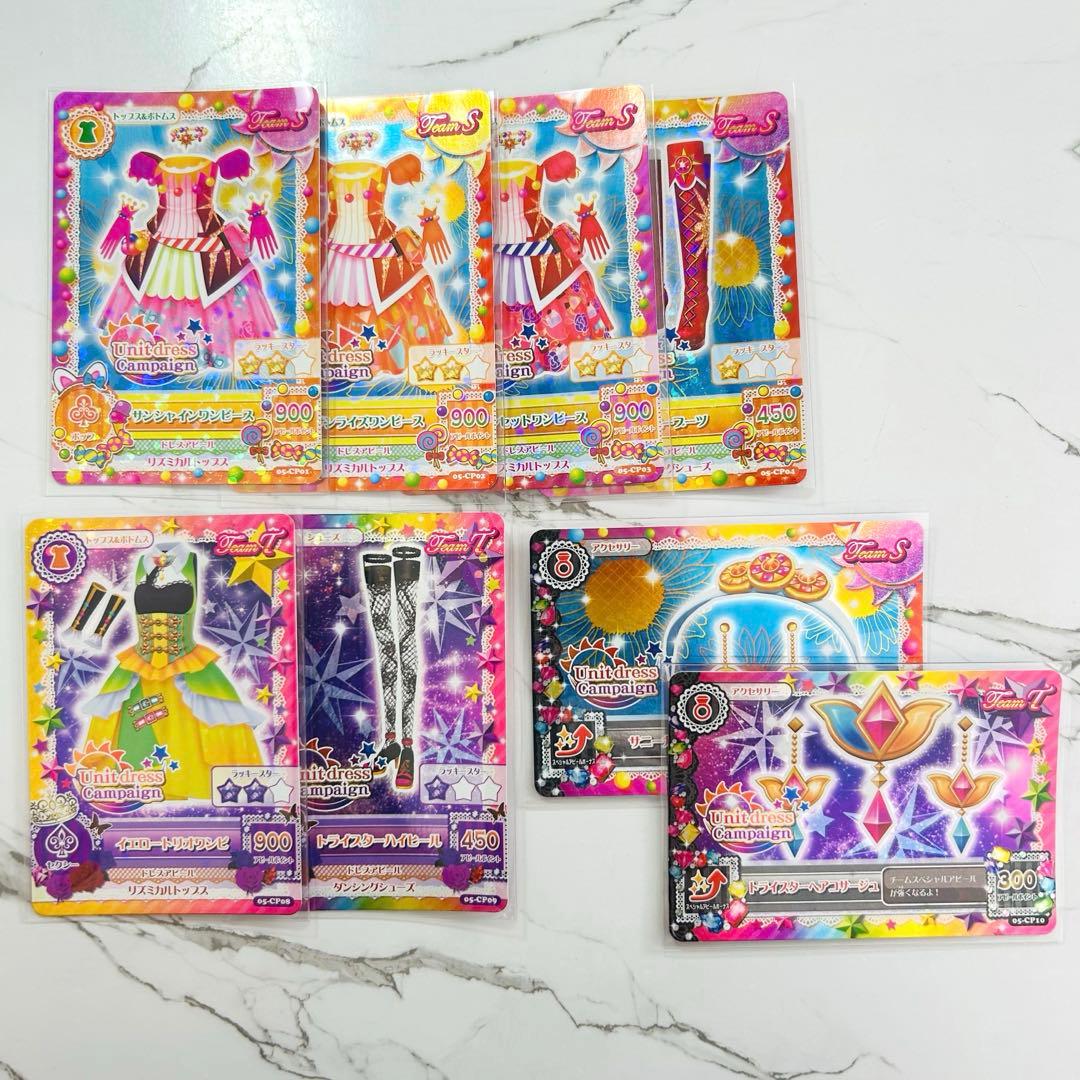 【おまけ付き】 アイカツ カード ソレイユ トライスター 2種類