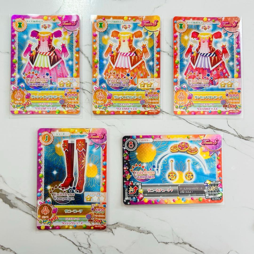 【おまけ付き】 アイカツ カード ソレイユ トライスター 2種類