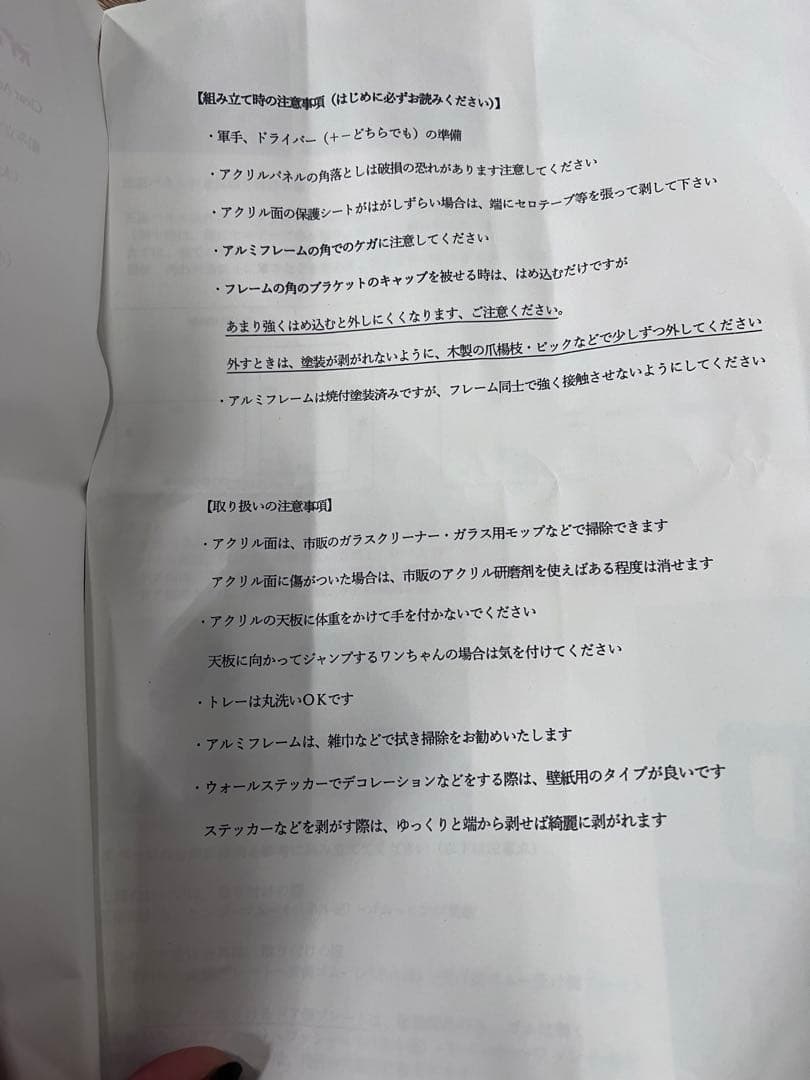 アウトレットClear Acryl Cage アイスホワイトCAC-M-Wbou