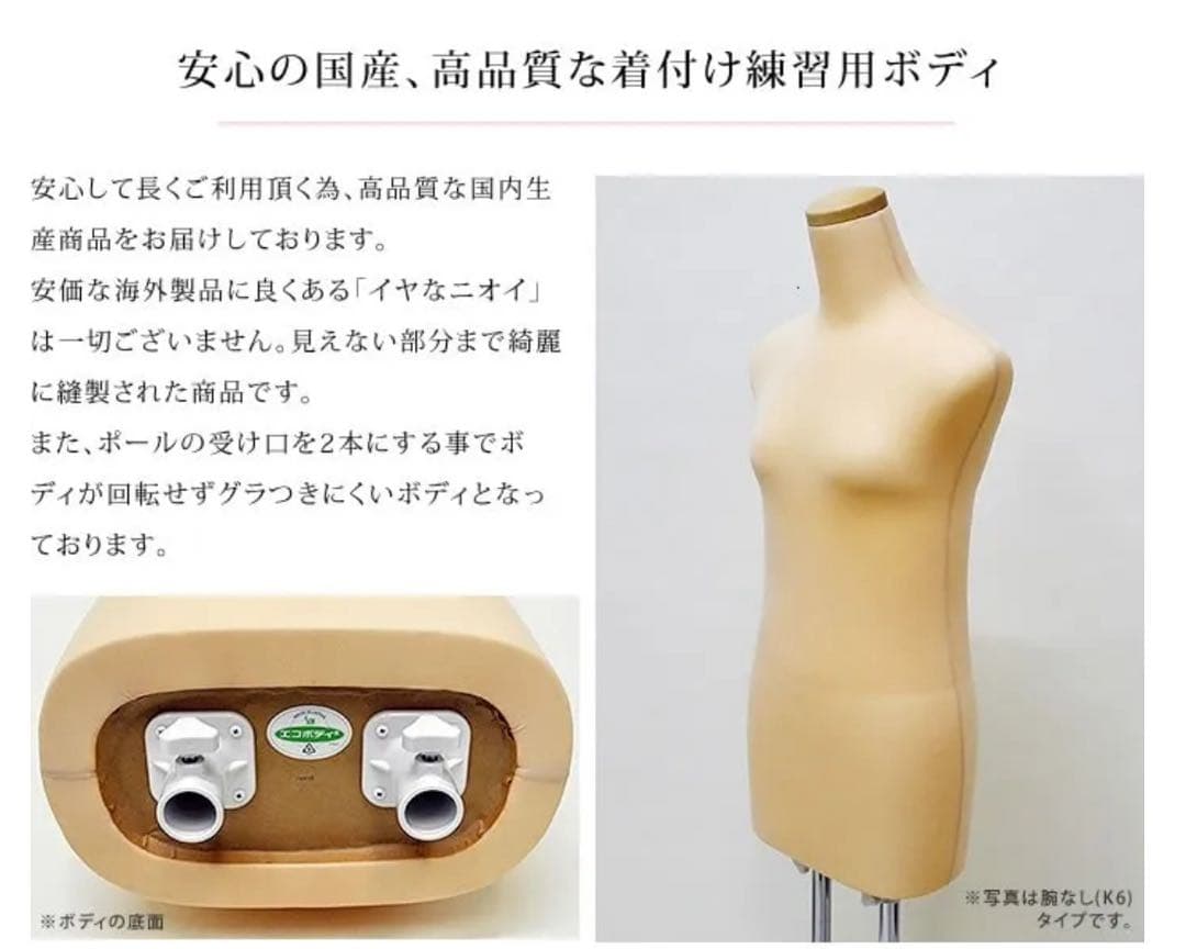 日本製 和装用トルソー