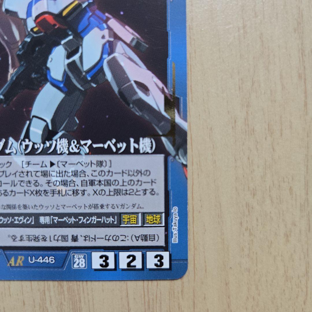 ガンダムウォー　２８弾　Vガンダム(ウッソ機&マーベット機)　１枚