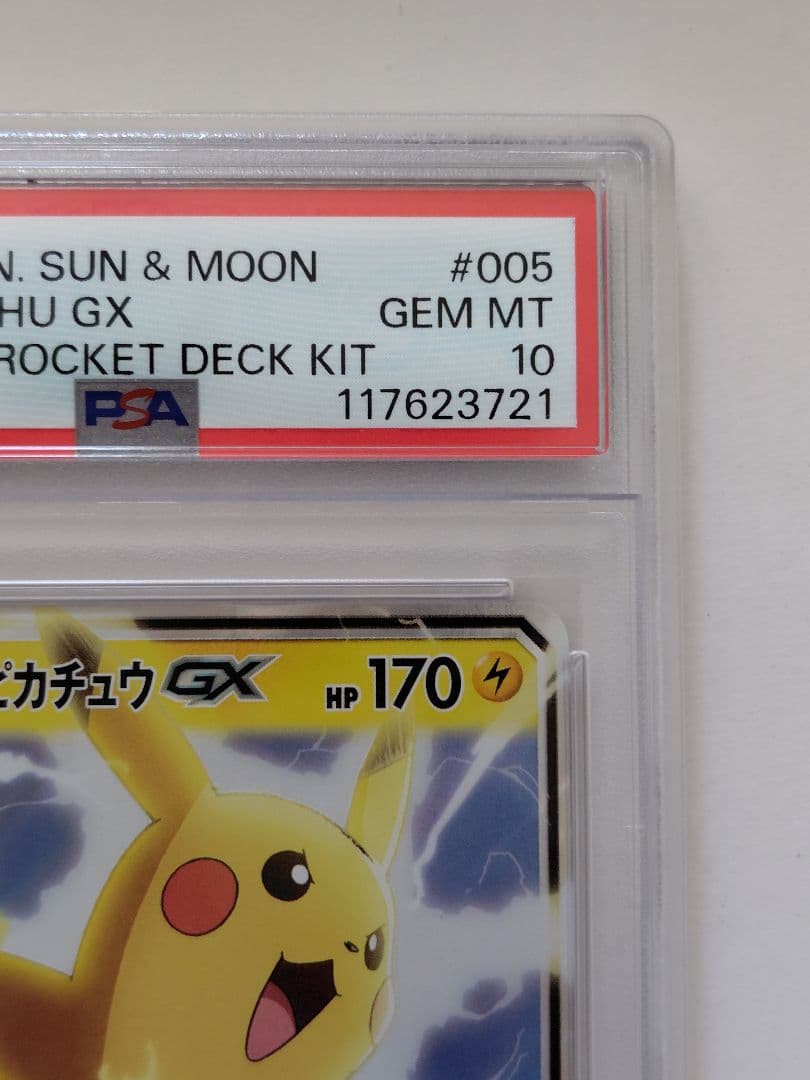 【PSA10】ポケモンカード　サトシのピカチュウ　GX 005