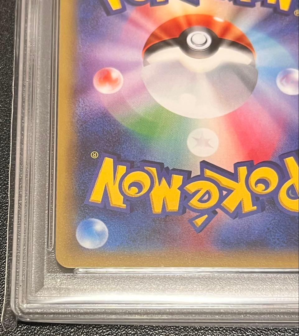 【PSA10】 ポンチョを着たピカチュウ　完美品