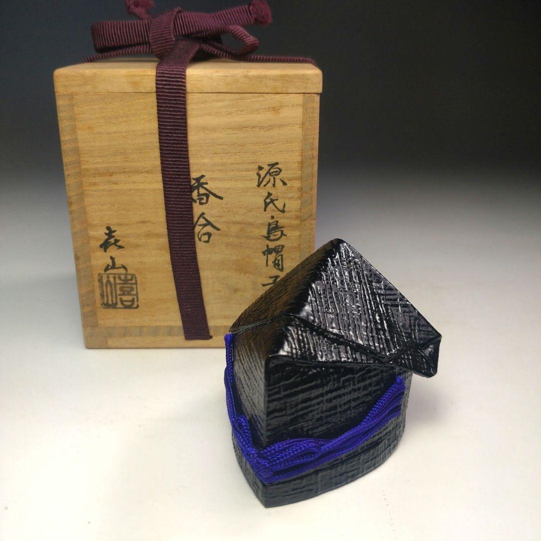 イ244 香合『畦地喜山』『源氏鳥帽子　香合　共箱　漆塗』茶道具