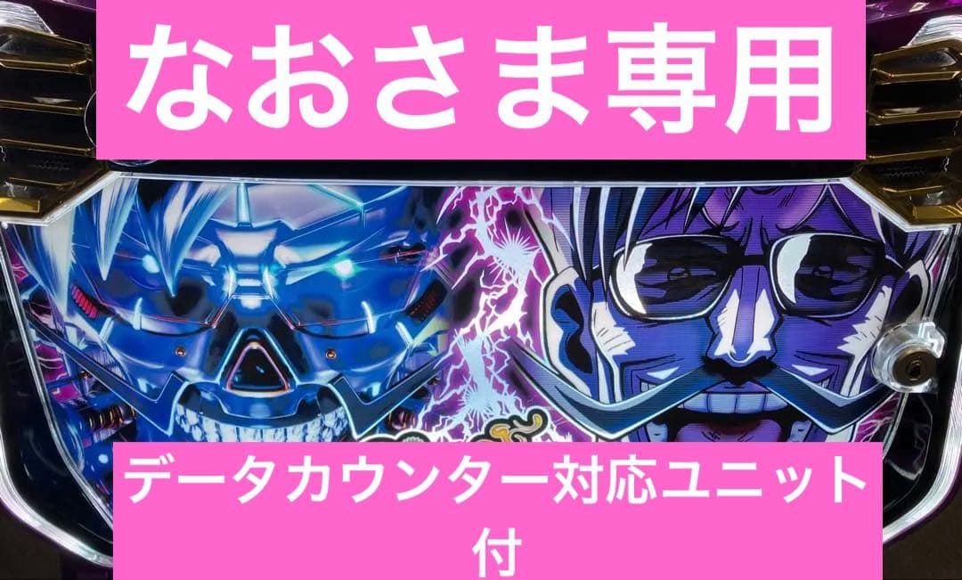 スマスロ実機 パチスロ からくりサーカス フェイスレス ユニット付⭕️送料無料⭕️