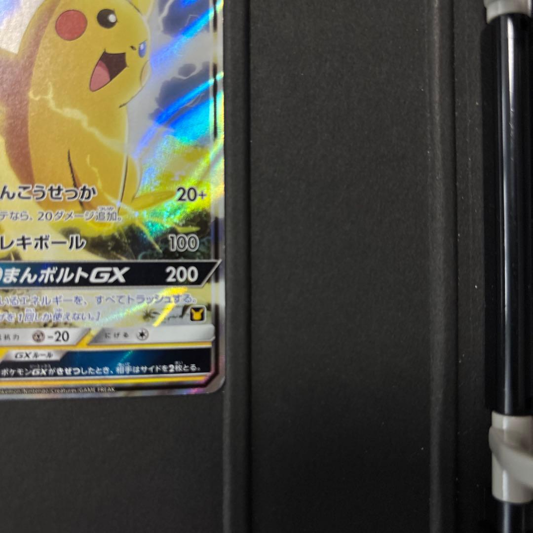 サトシのピカチュウGX ポケモンカード