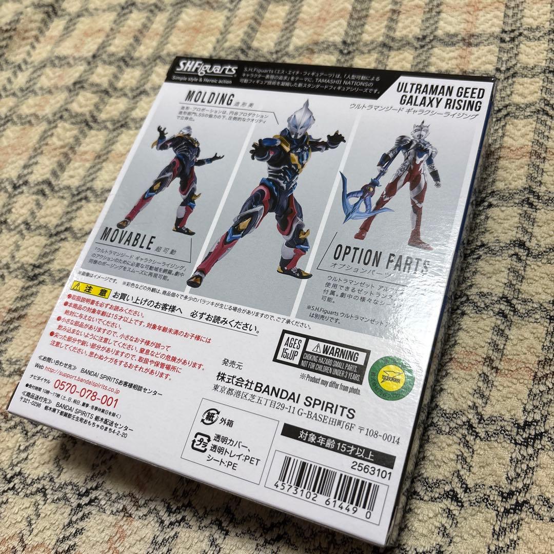 S.H.Figuarts ウルトラマンジード ギャラクシーライジング