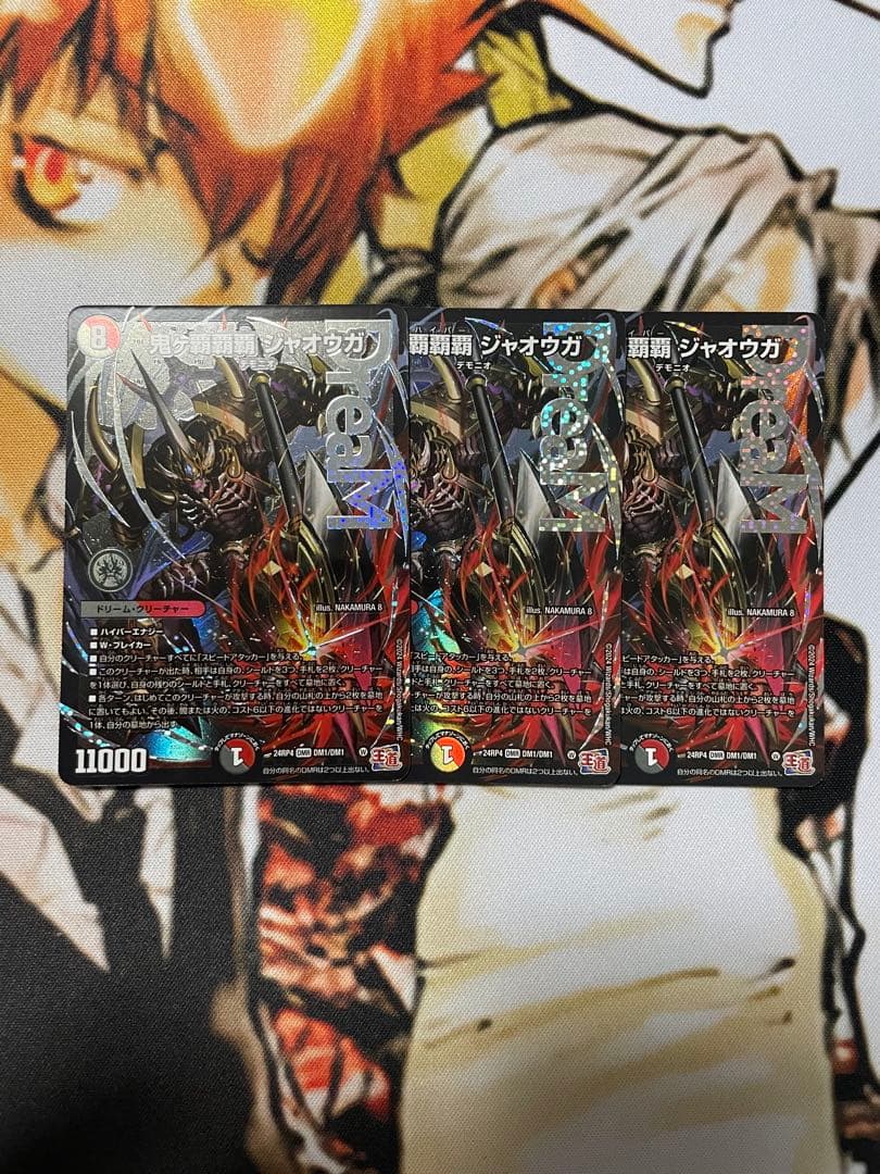 く*様 鬼ヶ覇覇覇ジャオウガ