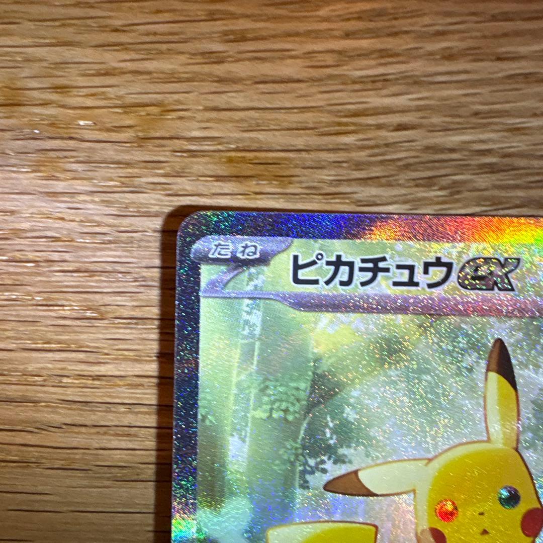 ピカチュウex SAR スタートデッキ100