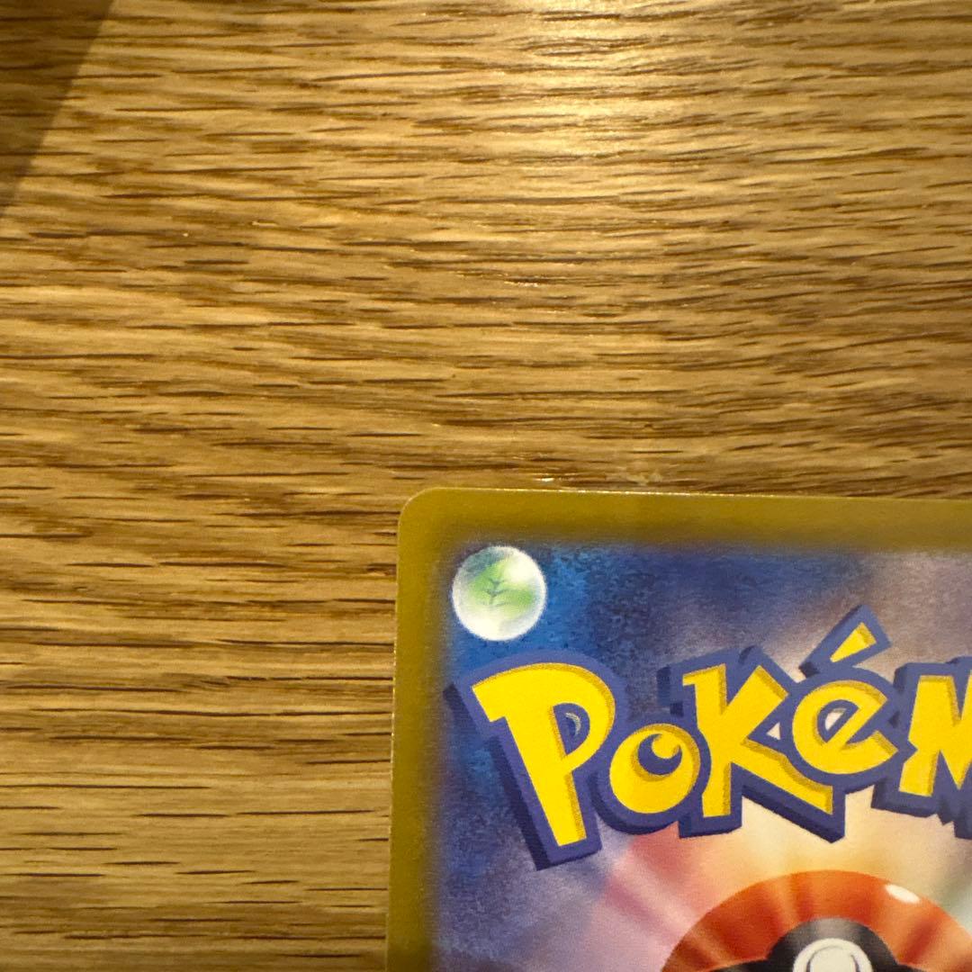 ピカチュウex SAR スタートデッキ100