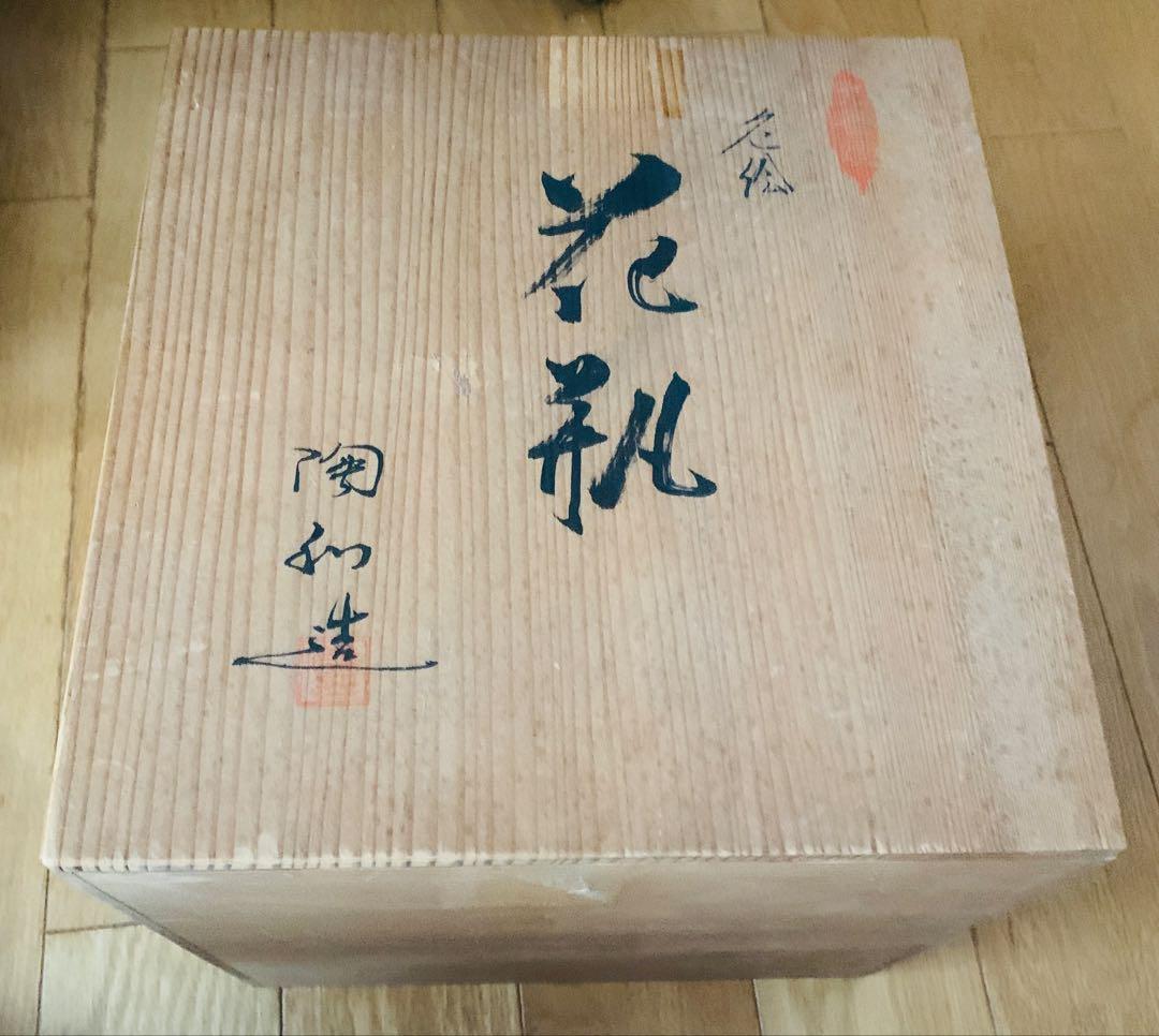 九谷焼　青粒　花瓶 木箱付き