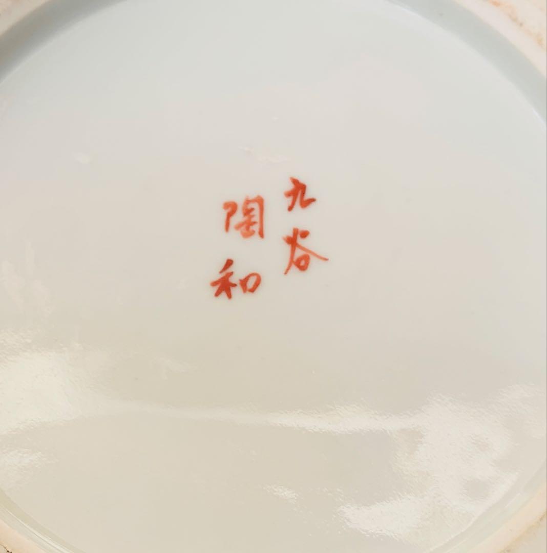 九谷焼　青粒　花瓶 木箱付き