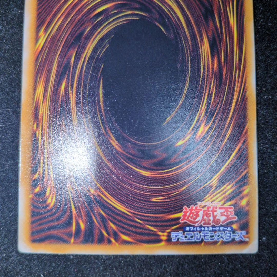 青眼の白龍 SM-5 旧レリーフ