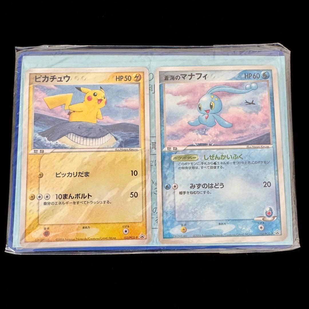 ●未開封品 ポケモンカード ANA 2006 ピカチュウ 蒼海のマナフィ