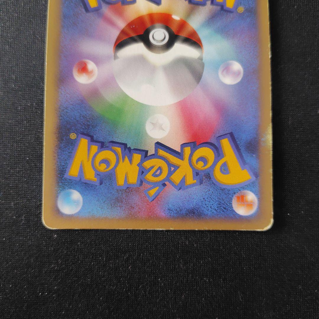 ポケカ リザードン デルタ種 1枚 032 075