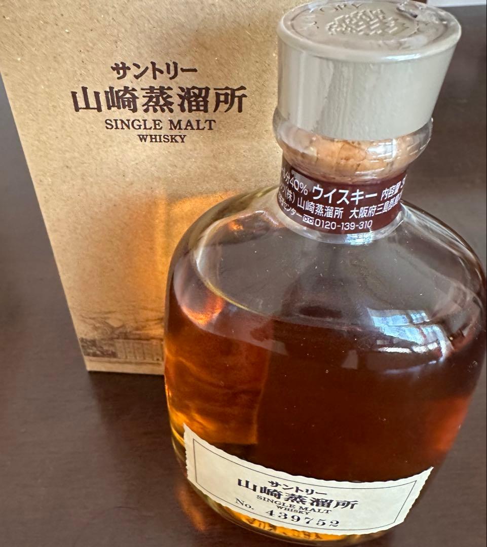 サントリー・山崎蒸溜所限定・シングルモルトウイスキー　製造番号つき
