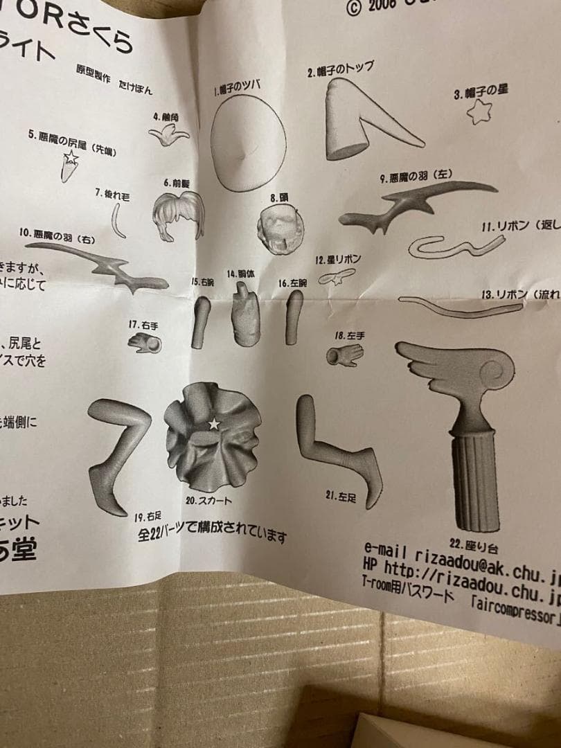 木之本桜 カードキャプターさくら ムーンライト ガレージキット