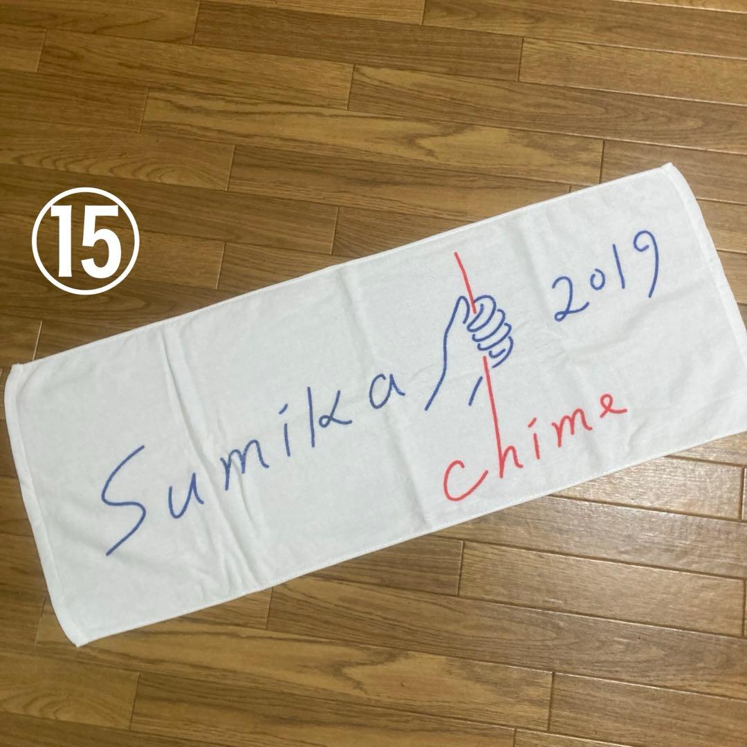 【バラ売り可⭕️】sumika Tシャツ　タオル　まとめ売り　グッズ