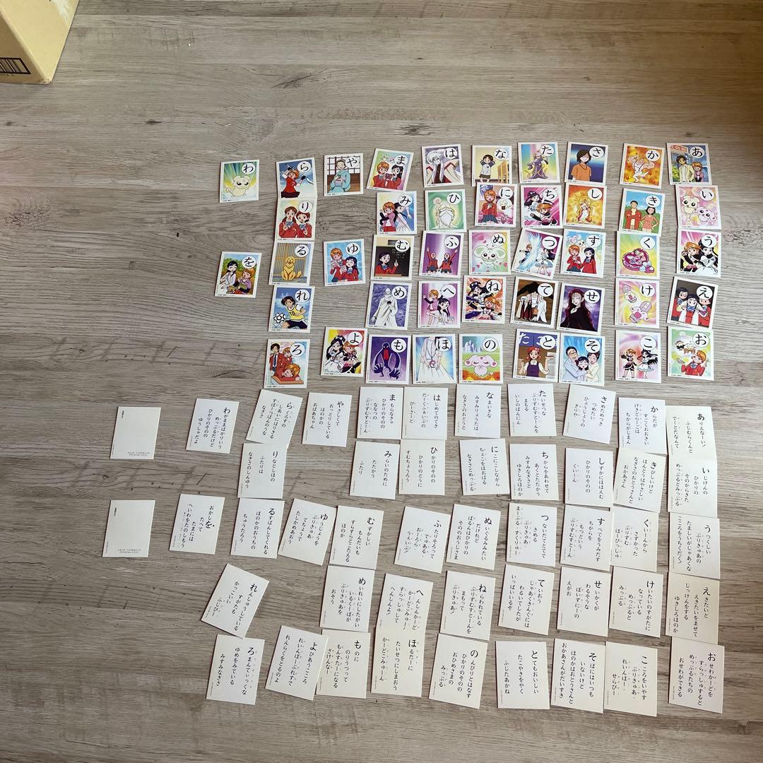 セイカ　初代プリキュア　かるた　中古　レア