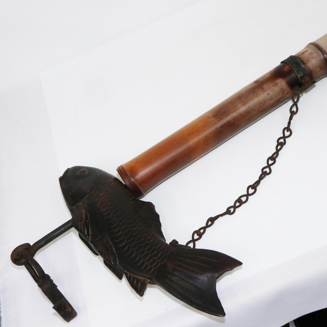 自在鉤 囲炉裏道具　煤竹 竹 コイ 古民家 アンティーク 鯉