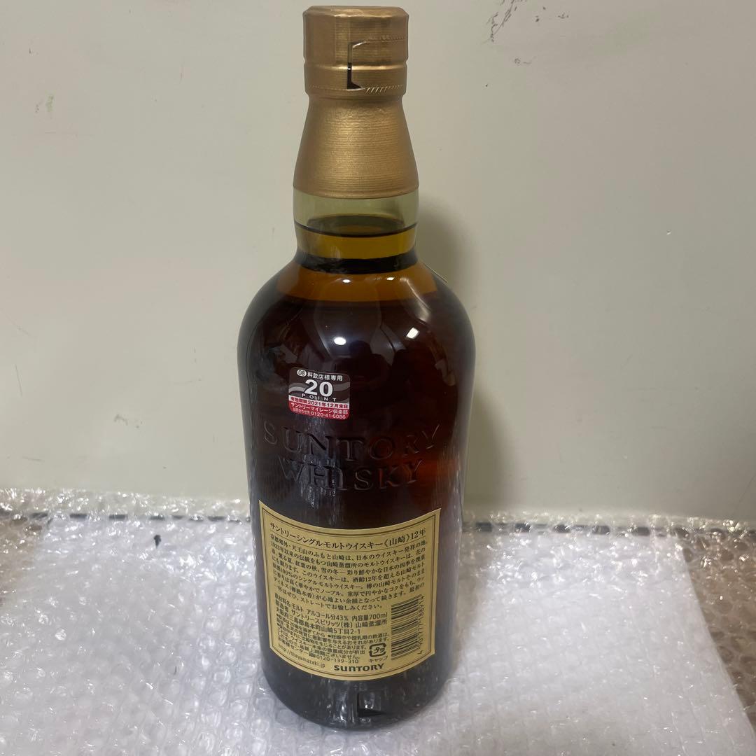 サントリー YAMAZAKI 山崎 12年 シングルモルトウイスキー 700ml