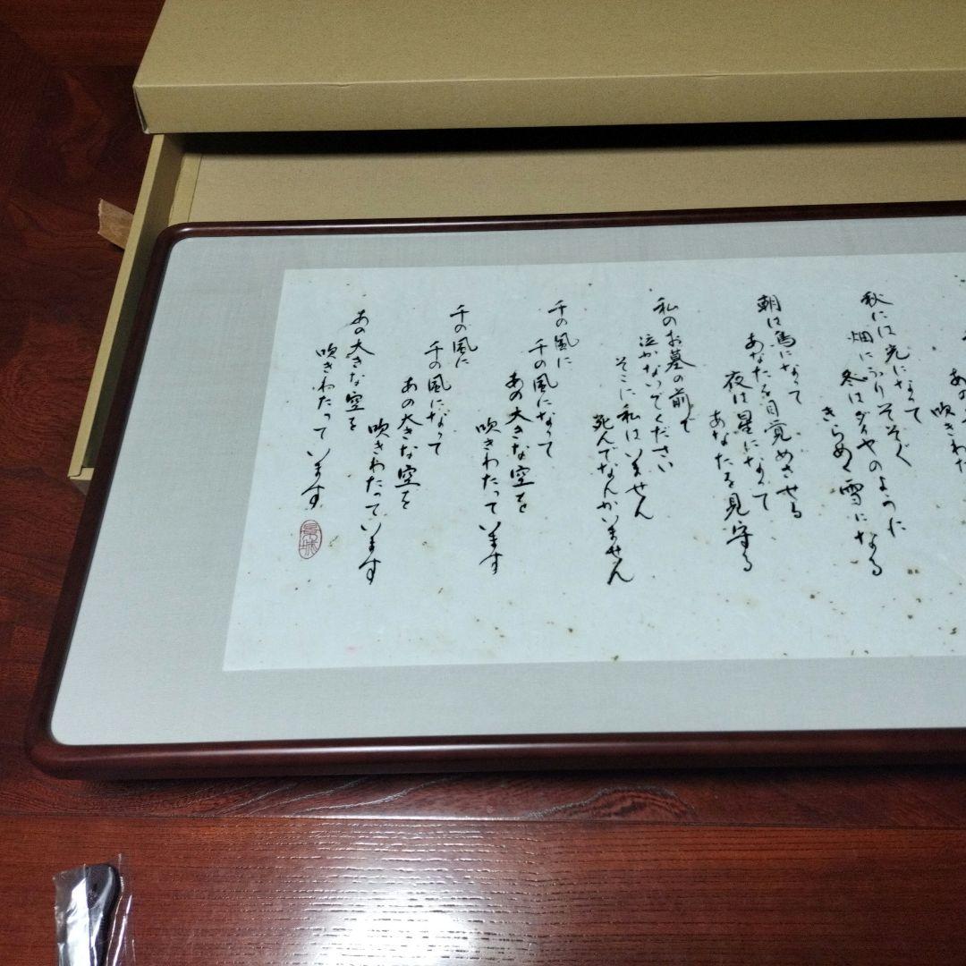 額 92cm x 47cm　美品