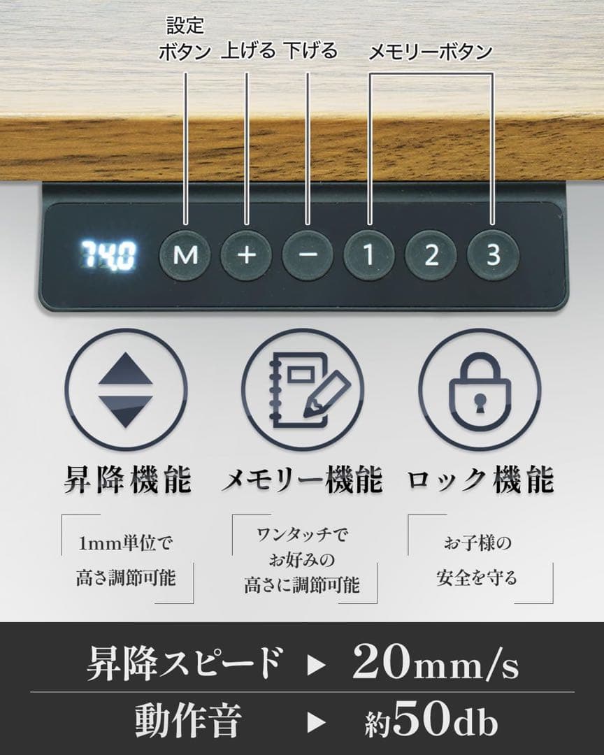 昇降デスク 電動 幅120×奥行60 引出し付き メモリーロック機能 静音