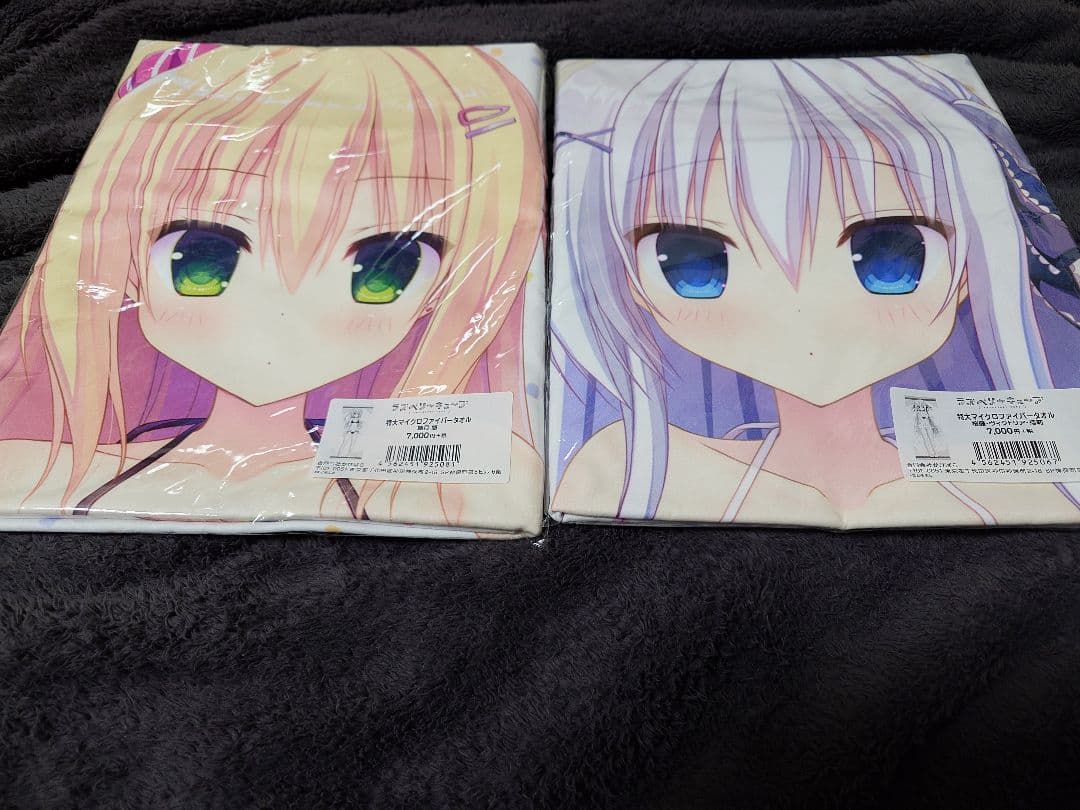 ラズベリーキューブ　特大マイクロファイバータオル　セット　未開封