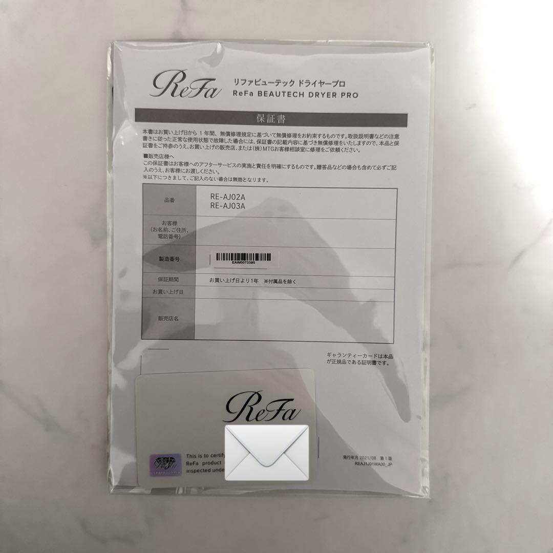 リファ ビューティックドライヤープロ ホワイト ReFa