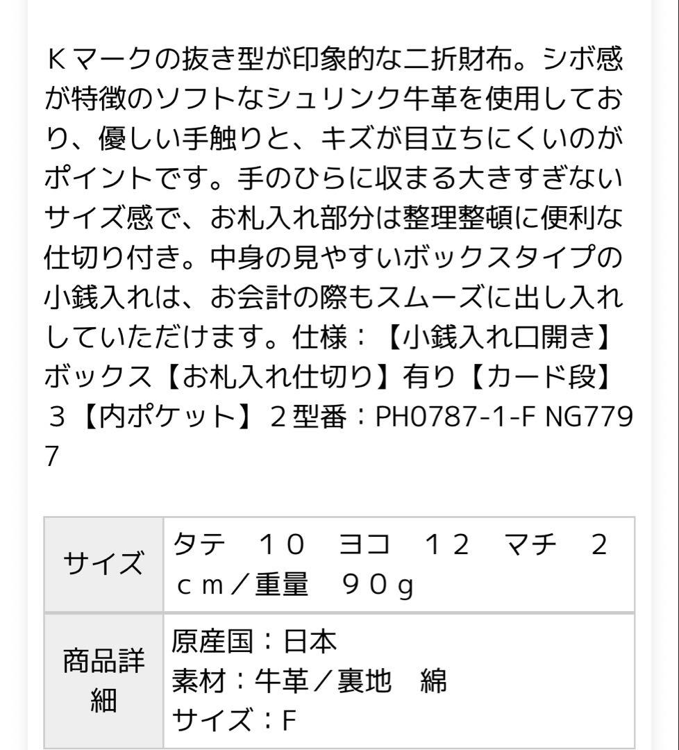 キタムラ　二つ折り財布　サンドベージュ